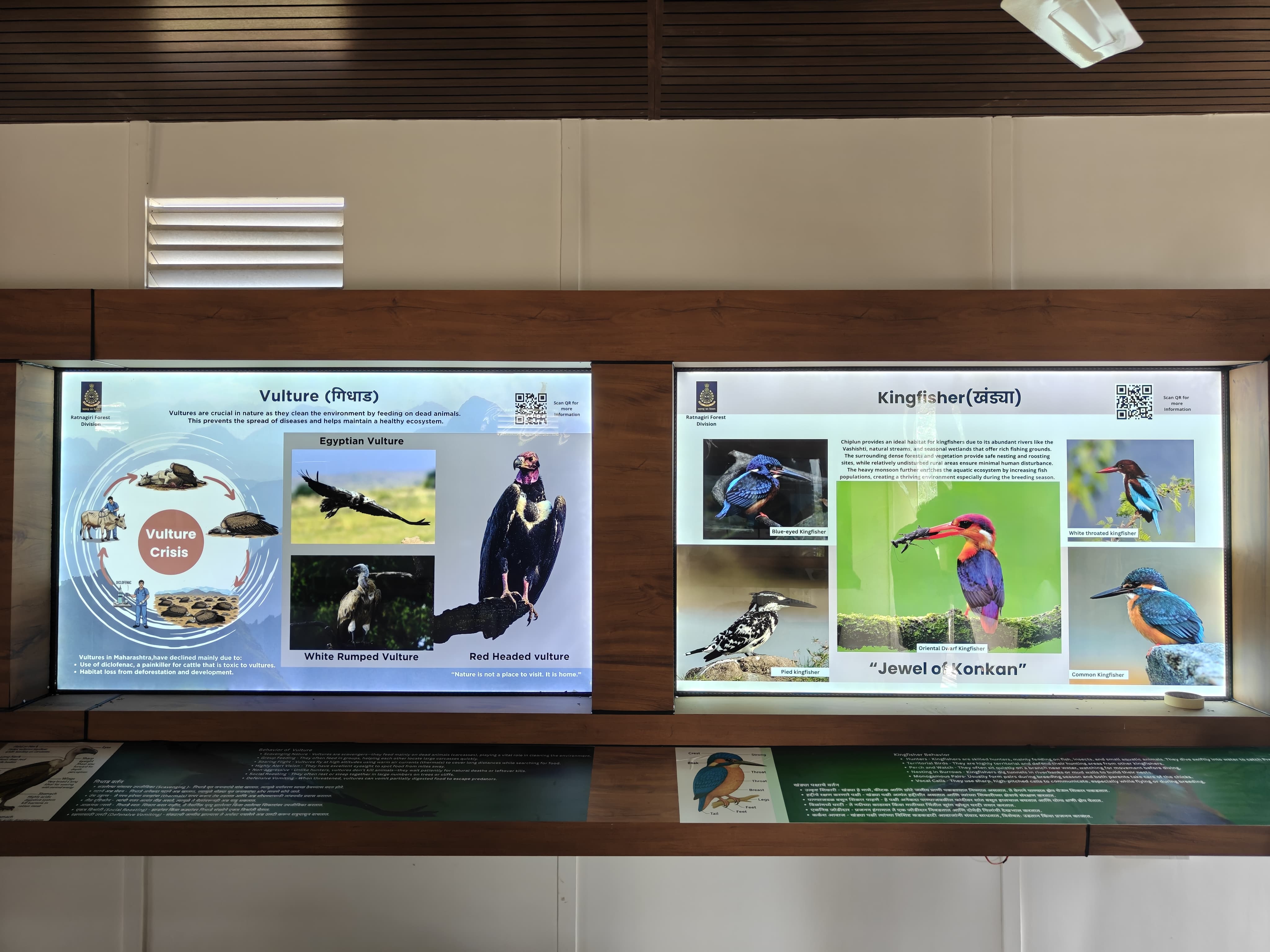 Nature Interpretation Center