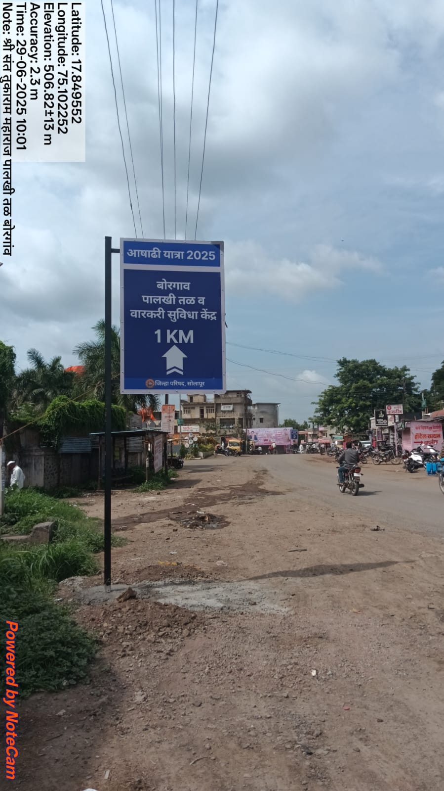 Pandharpur Ashadi Wari - 2025