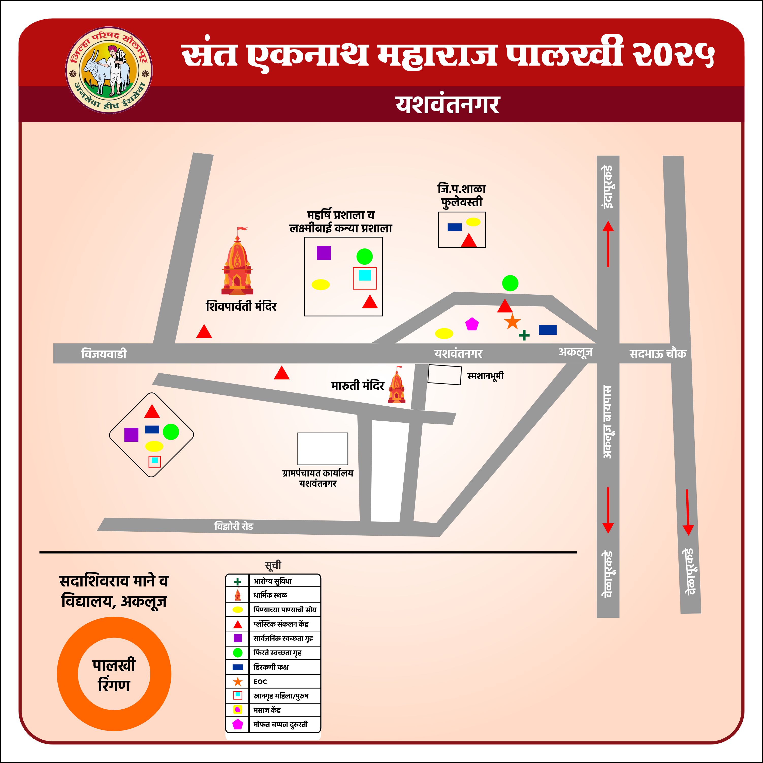 Pandharpur Ashadi Wari - 2025